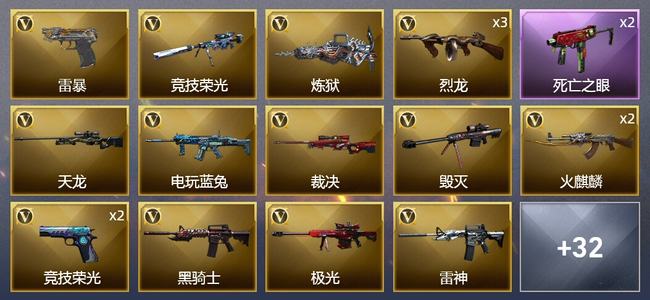 穿越火线（CF）3炫金武器 45V武器 2V角色 11皮肤 可排位 新锐