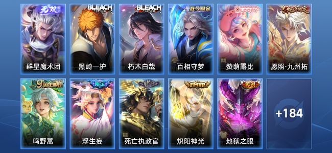 王者荣耀【苹果版】V7 1无双 6传说 58史诗 195皮肤 至尊星耀V