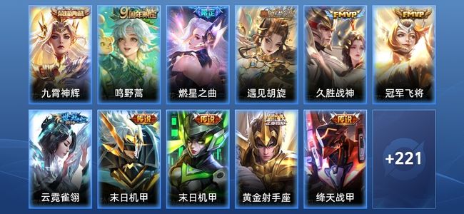 王者荣耀【苹果版】V7 1典藏 10传说 59史诗 232皮肤 永恒钻石IV