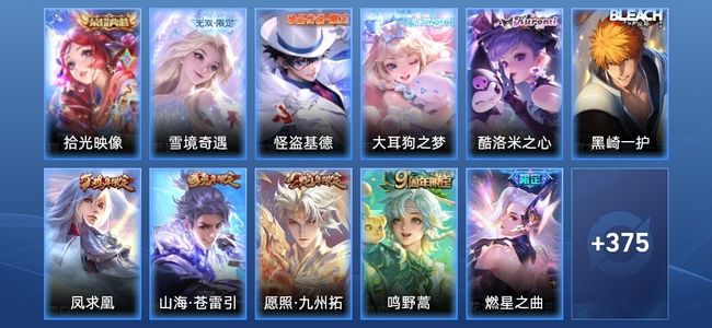王者荣耀V8 1典藏 1无双 20传说 107史诗 387皮肤 绝世王者