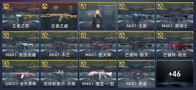 穿越火线：枪战王者2王者 59英雄武器 1英雄角色 148万化 专家S