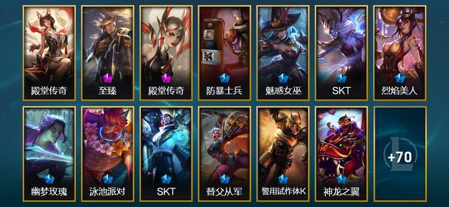 英雄联盟（LOL）1卓越 2神话 6臻彩 18限定 7传说 83皮肤 13炫彩 113英雄 白银