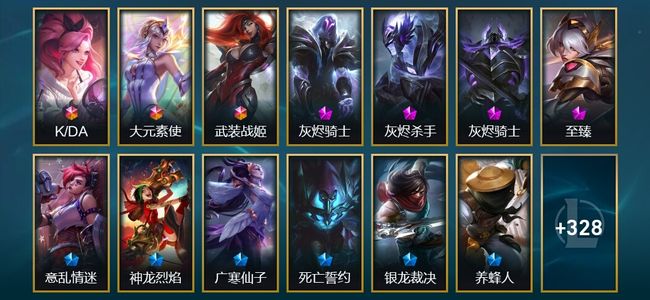 英雄联盟（LOL）5终极 15神话 14臻彩 66限定 46传说 341皮肤 73炫彩 172英雄 黄金