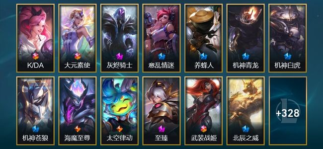 英雄联盟（LOL）5终极 15神话 14臻彩 66限定 46传说 341皮肤 73炫彩 172英雄 黄金