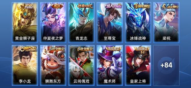 王者荣耀2传说 21史诗 95皮肤 114英雄 尊贵铂金I