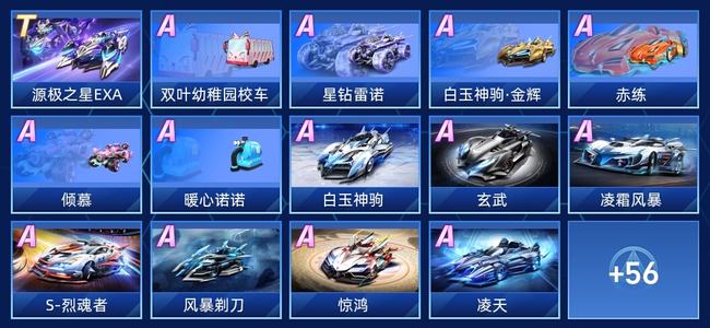 QQ飞车手游V9 1永久T车 39永久A车 70永久赛车 29宠物 男号 星耀