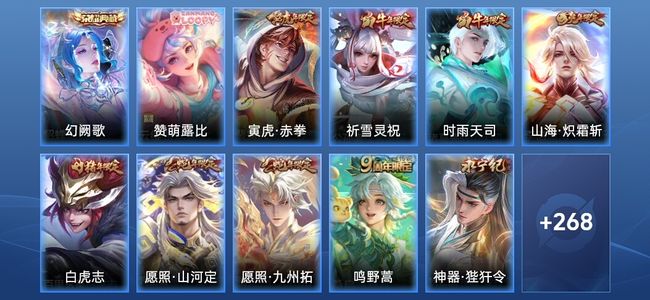 王者荣耀V7 1典藏 18传说 84史诗 280皮肤 绝世王者