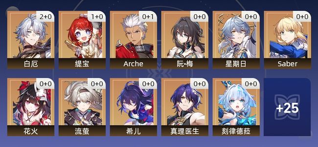 崩坏：星穹铁道26黄 19角色黄 7光锥黄 15五星角色 3五星光锥 65级 女主