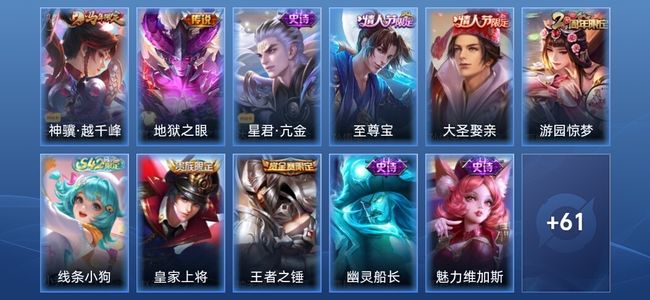 王者荣耀V5 2传说 19史诗 72皮肤 最强王者