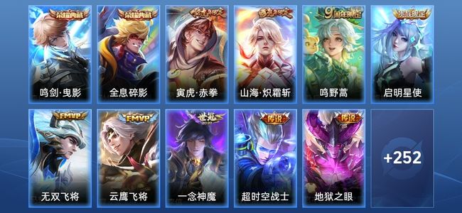 王者荣耀V5 2典藏 10传说 83史诗 264皮肤 最强王者