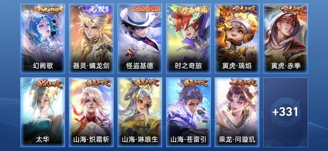 王者荣耀V7 1典藏 1无双 44传说 102史诗 344皮肤 永恒钻石I