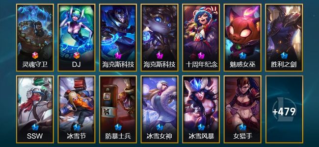 英雄联盟（LOL）2终极 3神话 2臻彩 87限定 36传说 141史诗 492皮肤 34炫彩 170英雄 翡翠