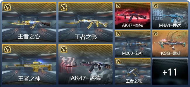 穿越火线：枪战王者【苹果版】V7 17王者武器 188英雄武器 新锐