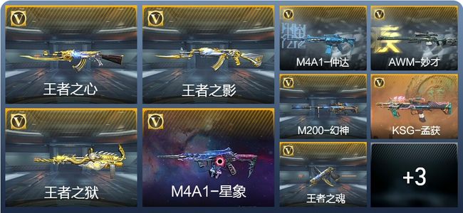 穿越火线：枪战王者V7 19王者武器 165英雄武器 新锐