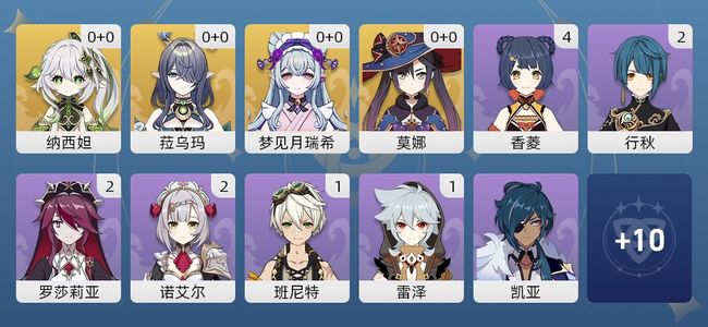 原神4黄 4角色黄 4五星角色 女主 23级