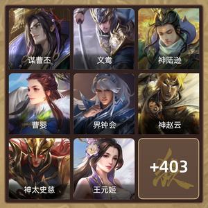 三国杀【大将军,V8】神姜维，大宝，有年卡