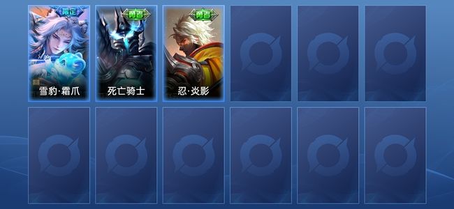 王者荣耀1史诗 4皮肤 11英雄 荣耀黄金II