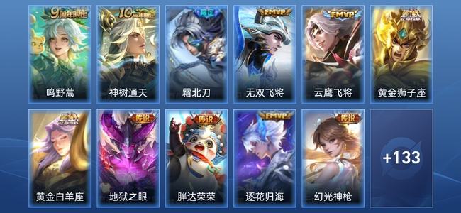 王者荣耀【苹果版】V5 12传说 61史诗 145皮肤 非凡王者