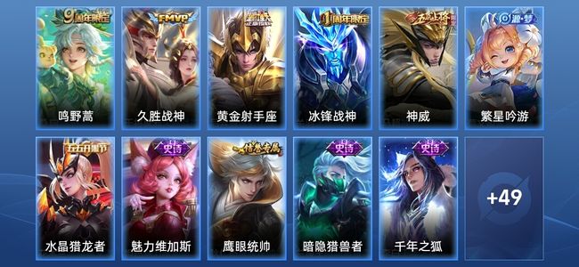 王者荣耀【苹果版】V4 3传说 17史诗 61皮肤 永恒钻石II