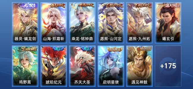王者荣耀【苹果版】V8 1无双 17传说 45史诗 186皮肤 最强王者
