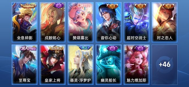 王者荣耀V3 1典藏 3传说 18史诗 57皮肤 永恒钻石IV