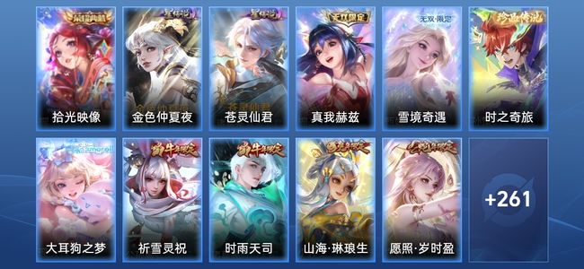 王者荣耀V8 1典藏 2星传说 26传说 77史诗 270皮肤 121英雄 最强王者
