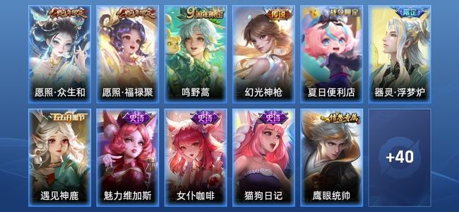 王者荣耀V4 4传说 13史诗 51皮肤 55英雄 尊贵铂金II