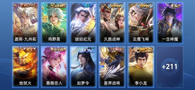 王者荣耀V6 7传说 61史诗 223皮肤 120英雄 荣耀王者