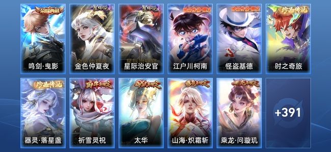 王者荣耀V9 1典藏 3星传说 56传说 144史诗 401皮肤 123英雄 永恒钻石IV