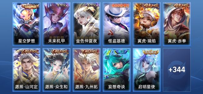 王者荣耀V9 1典藏 2星传说 18传说 101史诗 353皮肤 123英雄 荣耀王者