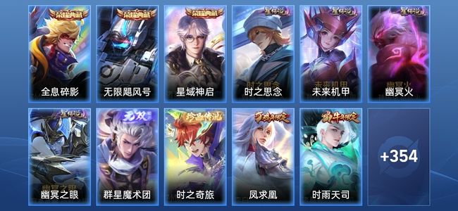 王者荣耀【苹果版】V9 3典藏 1无双 4星传说 20传说 101史诗 360皮肤 绝世王者