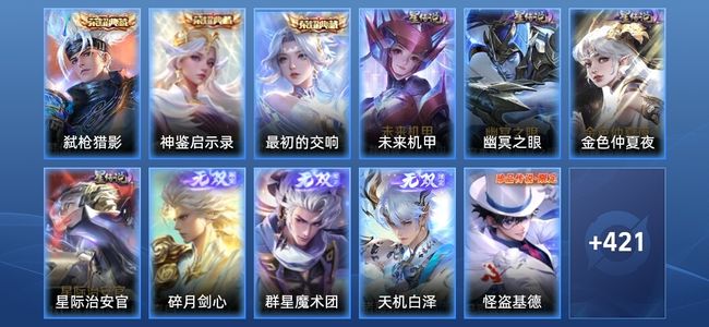 王者荣耀V9 3典藏 3无双 4星传说 47传说 125史诗 428皮肤 无双王者