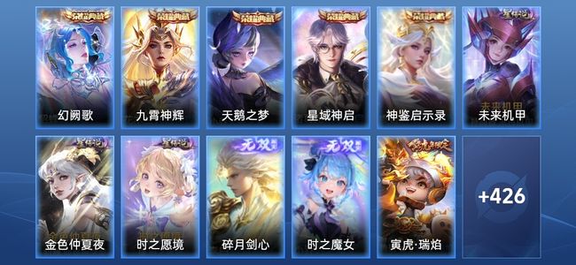王者荣耀【苹果版】V10 5典藏 3星传说 47传说 141史诗 433皮肤 至尊星耀IV