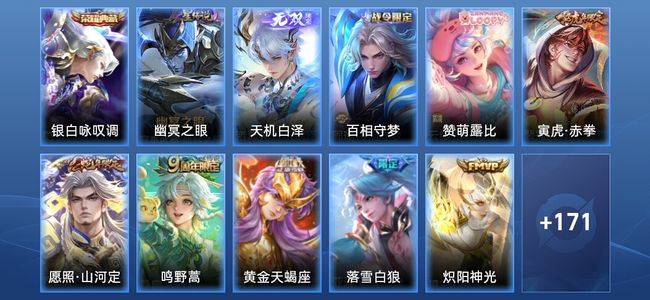 王者荣耀【苹果版】V7 1典藏 1无双 1星传说 9传说 44史诗 180皮肤 最强王者
