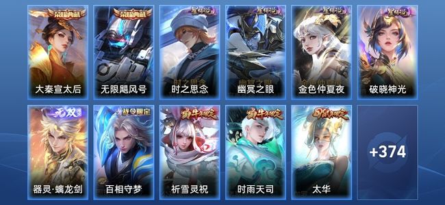 王者荣耀V9 2典藏 1无双 4星传说 38传说 113史诗 381皮肤 非凡王者
