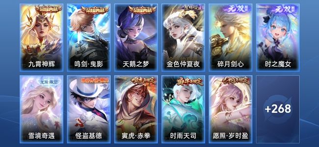 王者荣耀V8 3典藏 3无双 1星传说 24传说 60史诗 278皮肤 永恒钻石I