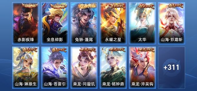 王者荣耀【苹果版】V9 2典藏 29传说 112史诗 322皮肤 非凡王者