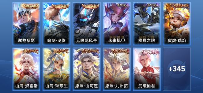 王者荣耀【苹果版】V9 3典藏 2星传说 42传说 102史诗 354皮肤 非凡王者