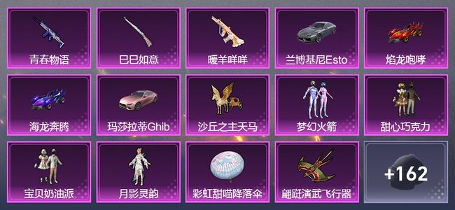 和平精英【苹果版】4载具 3升级枪 4粉装 4飞行器 87套装 41950热力 7印记