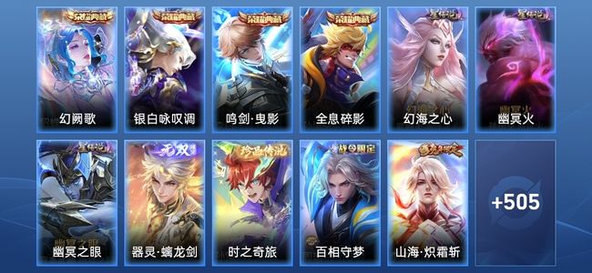 王者荣耀【苹果版】V10 4典藏 1无双 3星传说 50传说 176史诗 514皮肤 至尊星耀IV