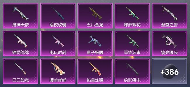 和平精英1载具 15升级枪 8粉装 3尾迹 222套装 89929热力 14印记