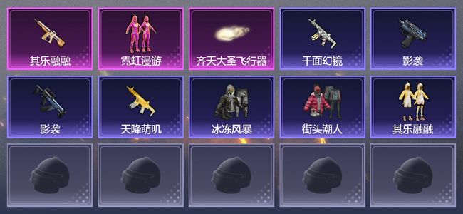 和平精英【苹果版】1升级枪 1粉装 1尾迹 5套装 1981热力 0印记