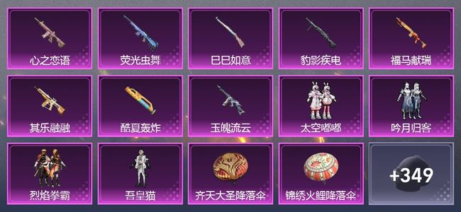 和平精英【苹果版】0载具 8升级枪 4粉装 0尾迹 211套装 83848热力 16印记