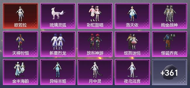 和平精英1载具 19升级枪 15粉装 10尾迹 230套装 110222热力 18印记