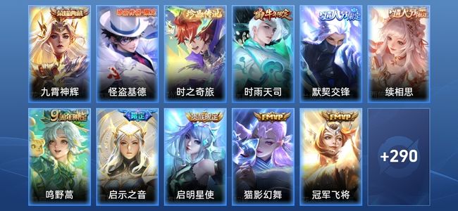 王者荣耀V7 1典藏 18传说 95史诗 301皮肤 永恒钻石IV