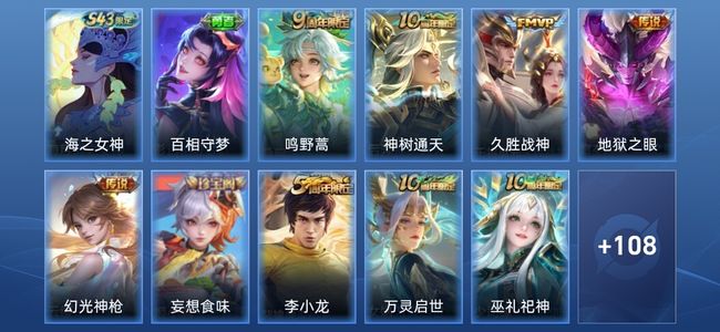 王者荣耀V3 5传说 38史诗 120皮肤 秩序白银II
