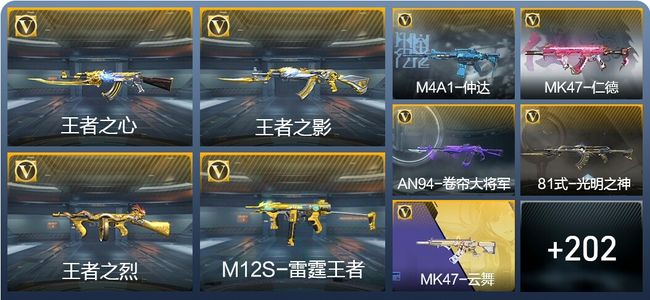 穿越火线：枪战王者V6 15王者武器 231英雄武器 7英雄角色 366万化 枪皇