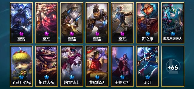 英雄联盟（LOL）5神话 3臻彩 11限定 13传说 79皮肤 23炫彩 105英雄
