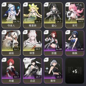 鸣潮【49级】 还有大量资源绯雪5命