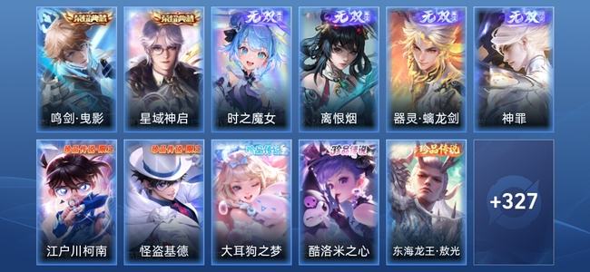 王者荣耀V6 2典藏 4无双 26传说 96史诗 340皮肤 非凡王者